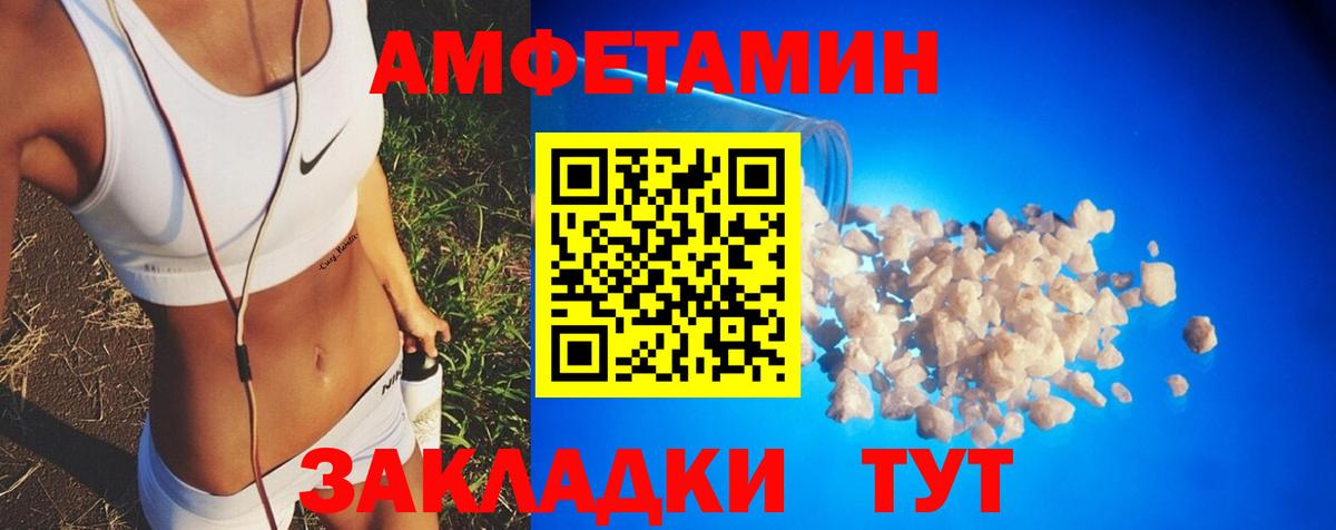 АМФЕТАМИН 97%  Вход с VPN  Амфетамин  Воркута 