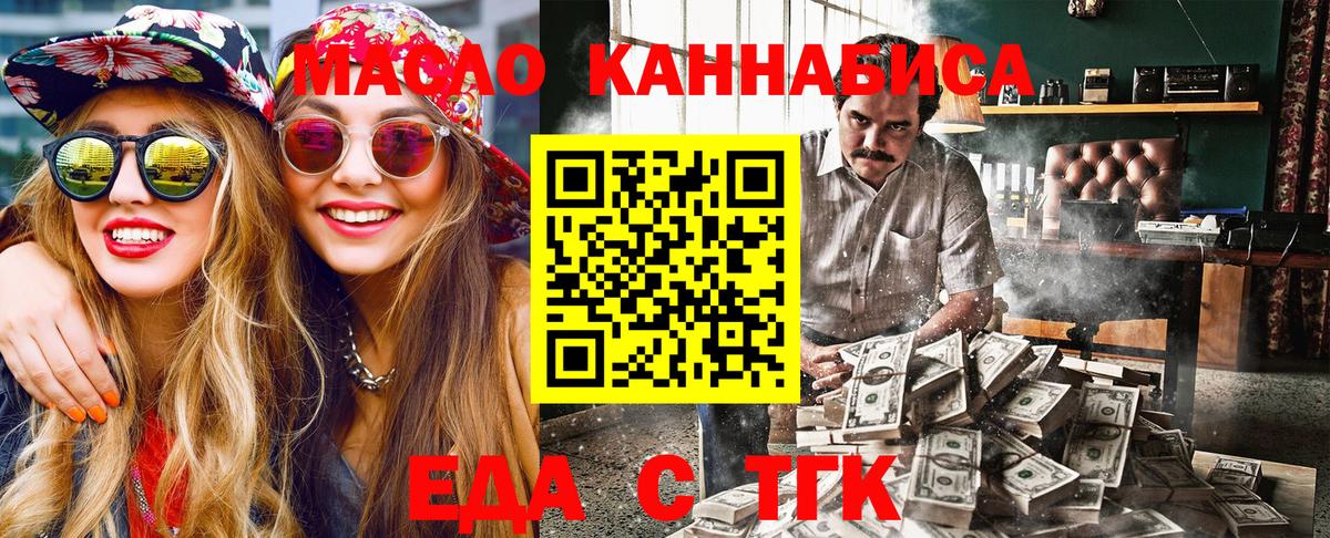 Cannafood марихуана  Вход с VPN  Воркута 