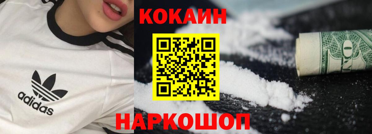 купить наркотик  Кокаин Колумбийский  КОКАИН  Воркута  Вход с VPN  COCAIN 97% 