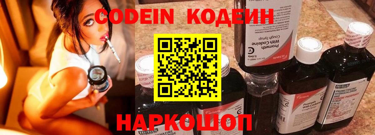 цены   Кодеин напиток Lean (лин)  Вход с VPN  Воркута  Кодеиновый сироп Lean Purple Drank 