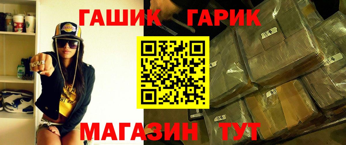 ГАШ VHQ Воркута