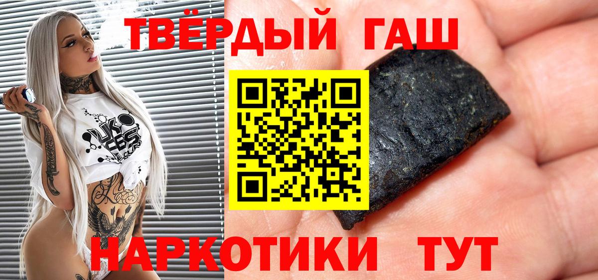 Гашиш  Вход с VPN  Воркута  ГАШИШ Cannabis 