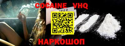 альфа пвп VHQ Бердск