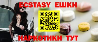 экстази Белорецк