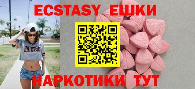 экстази Белорецк