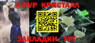Альфа ПВП Белореченск
