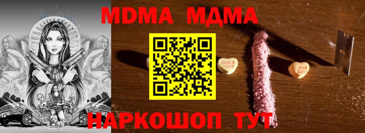 Воркута  MDMA кристаллы  Вход с VPN  МДМА кристаллы 