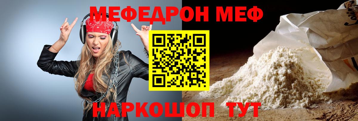 Меф мяу мяу кристаллы Воркута