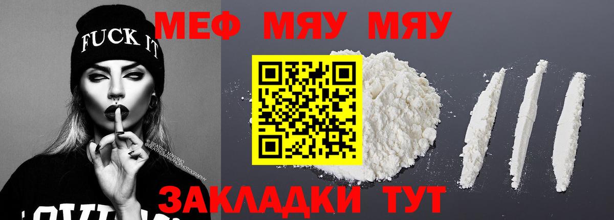 МЕФ  Меф мяу мяу  Вход с VPN  Воркута 