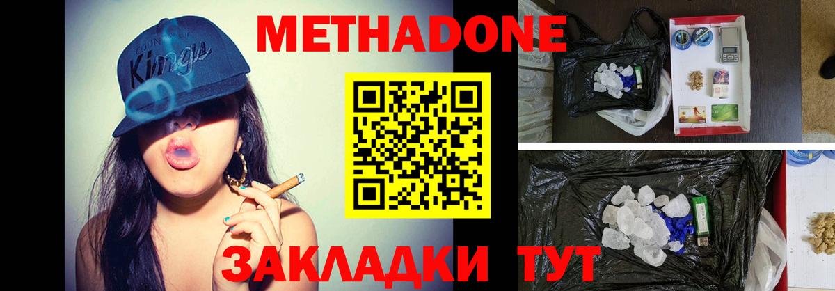 МЕТАДОН VHQ  Вход с VPN  Воркута    зеркало  МЕТАДОН белоснежный 