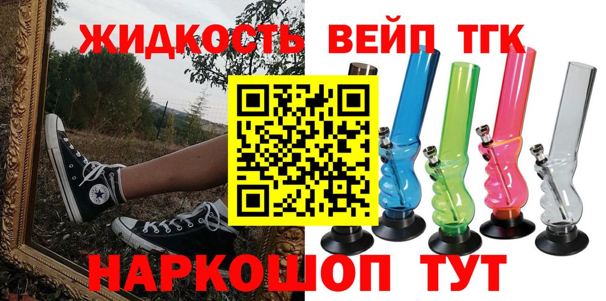 Воркута  Дистиллят ТГК вейп с тгк  ТГК концентрат  Вход с VPN 